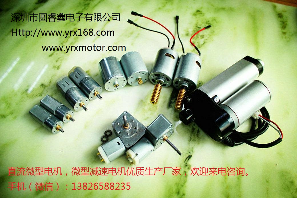直流減速電機，微型減速電機